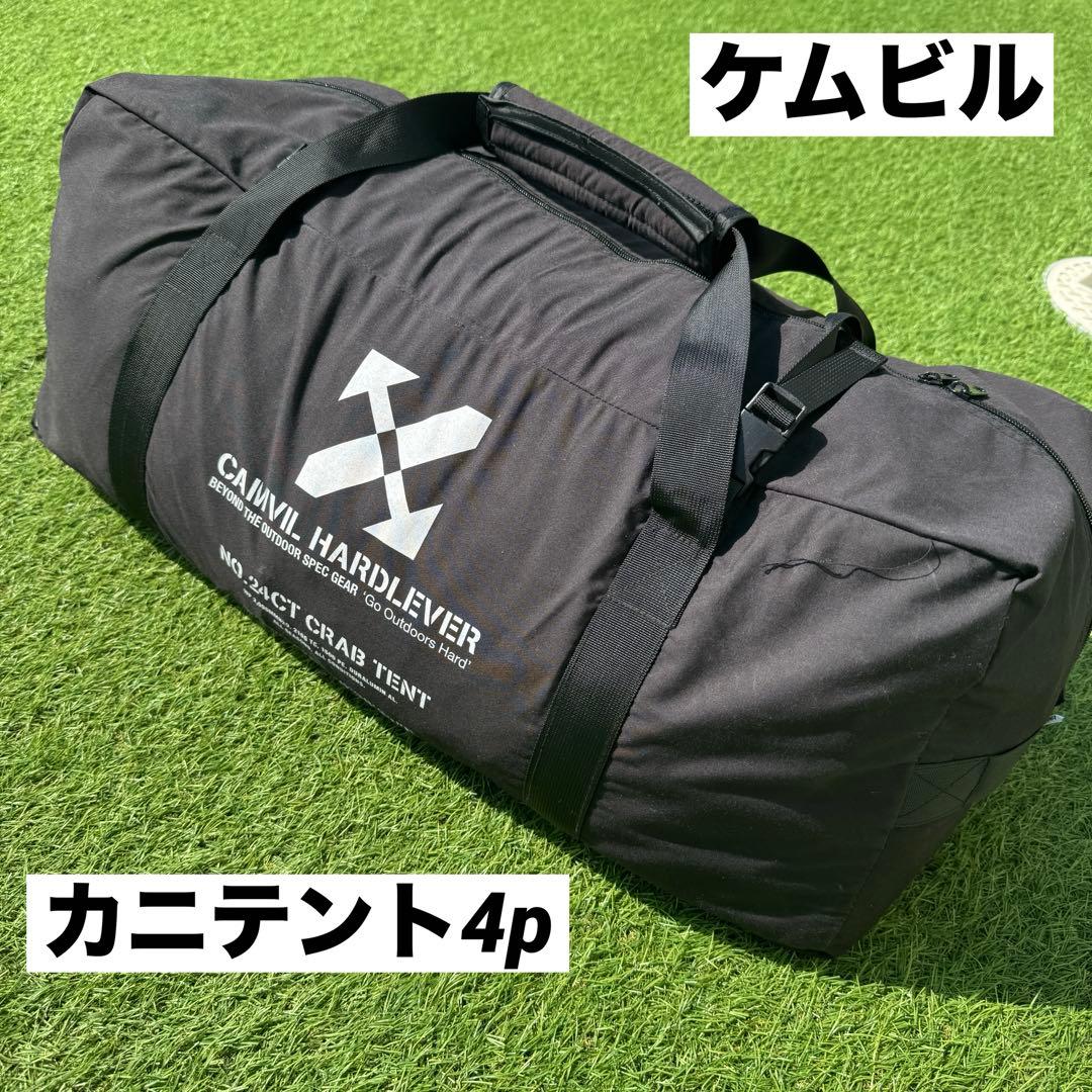 Camvil Crab 4P TCテント カニテント　ブラック TPU仕様