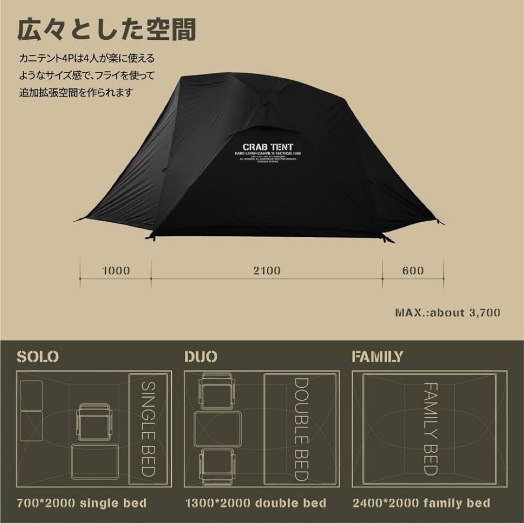 Camvil Crab 4P TCテント カニテント　ブラック TPU仕様