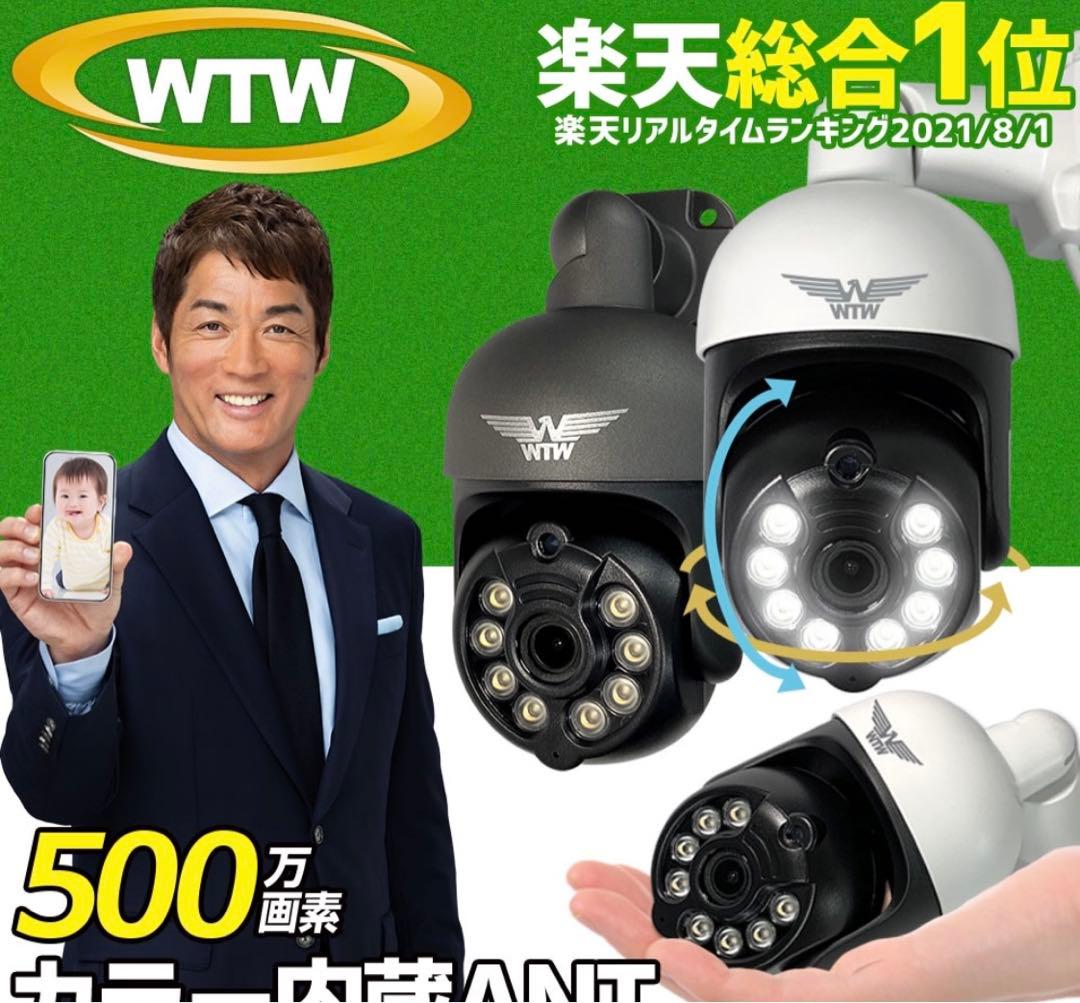 【新品未使用】みてるちゃん5Plus アンテナ内蔵