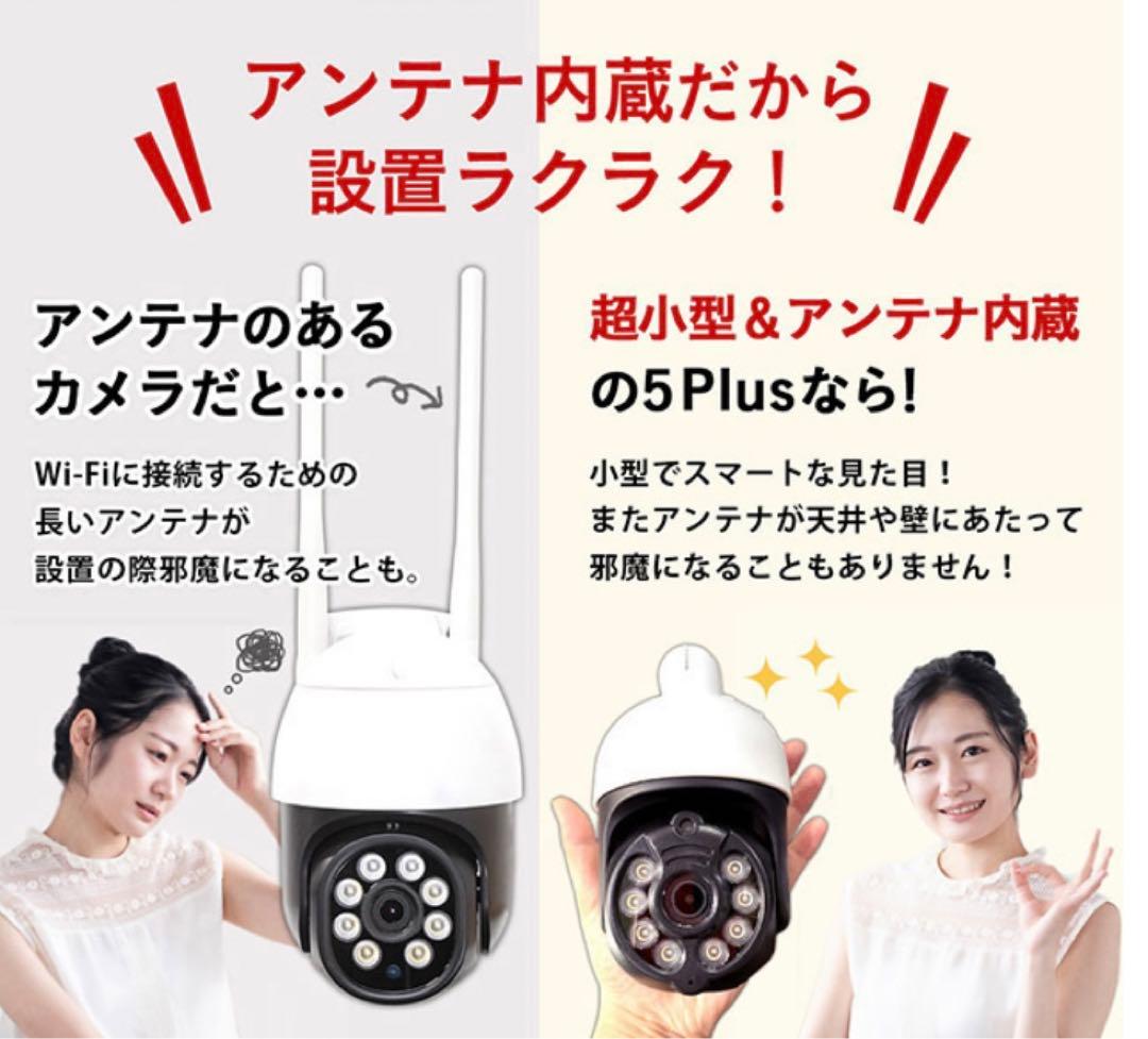 【新品未使用】みてるちゃん5Plus アンテナ内蔵
