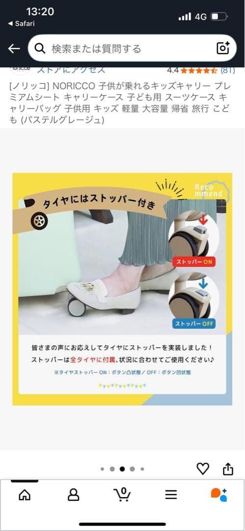 【美品】NORICCO ノリッコ おしり痛くないクッション付 乗れるスーツケース