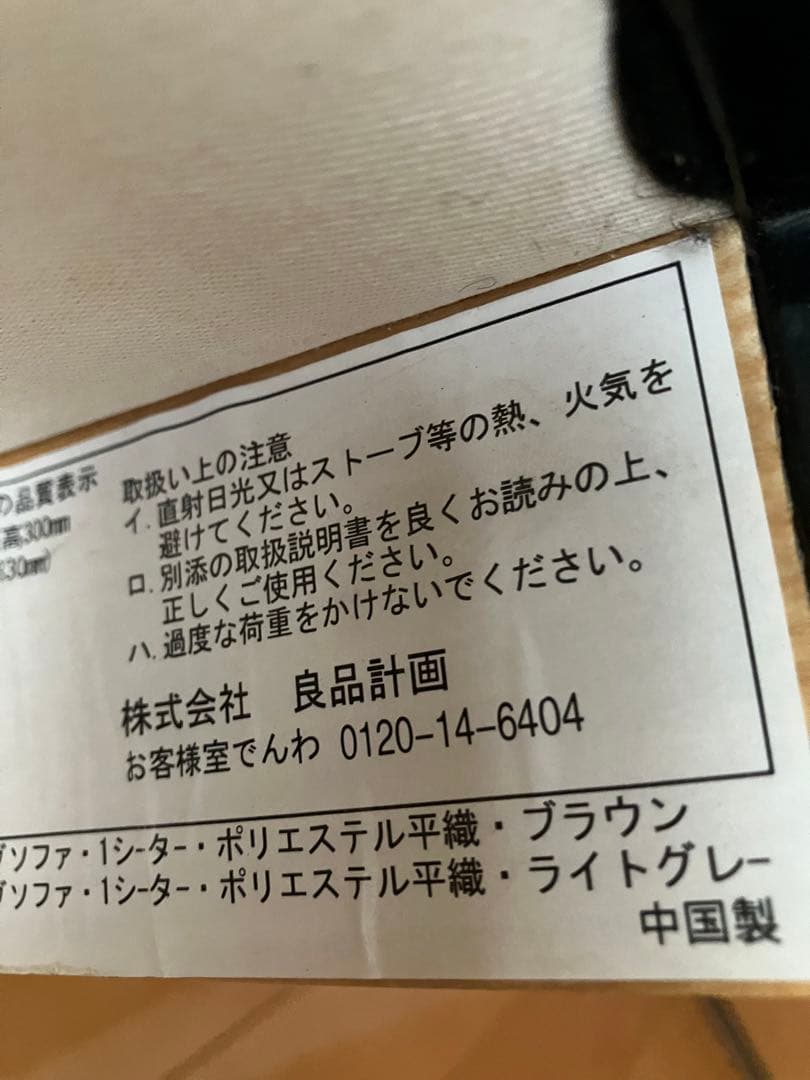 無印良品　ライトグレー モダンソファ オットマン付き