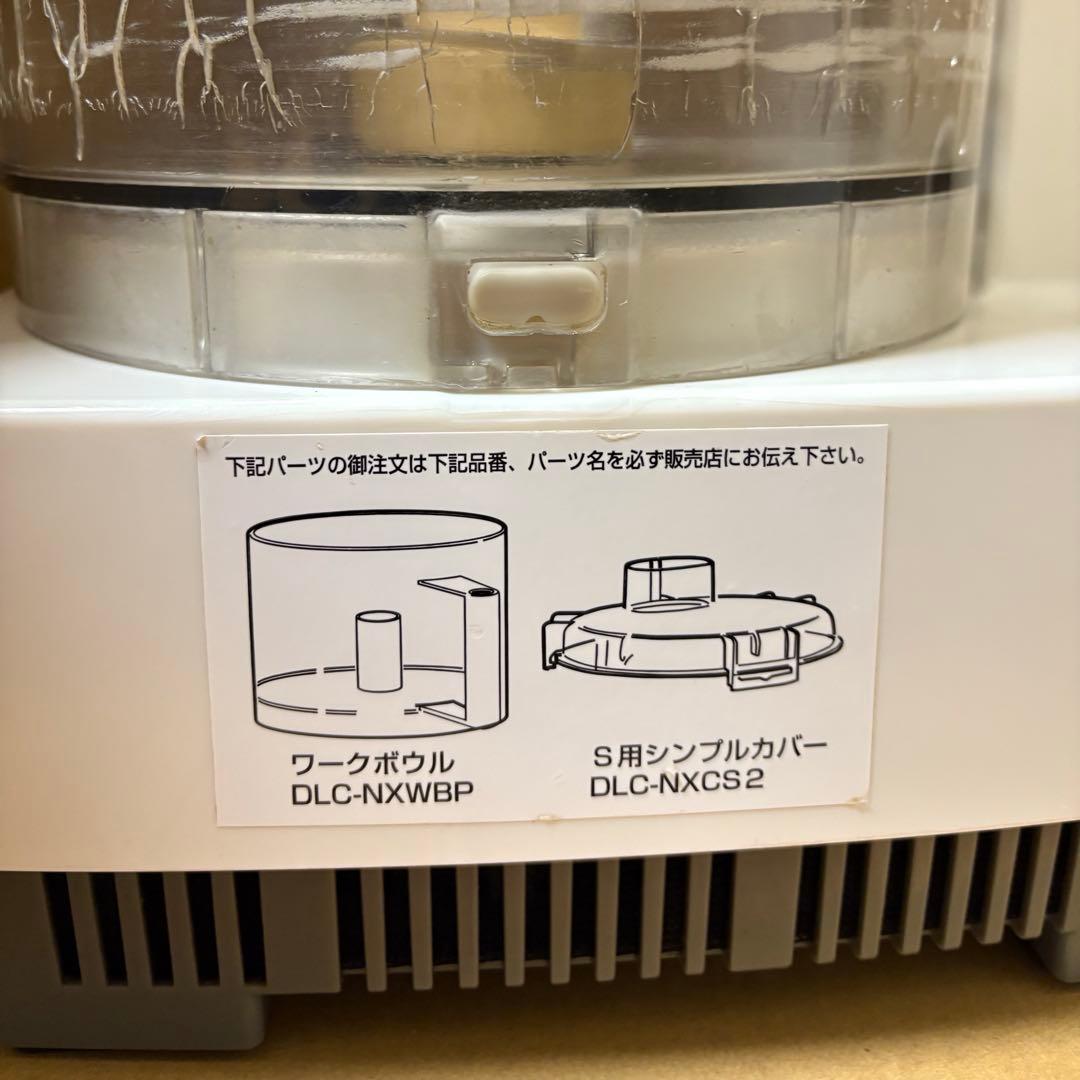 Cuisinart DLC-NXPLUS DLC-NXJ2 フードプロセッサー