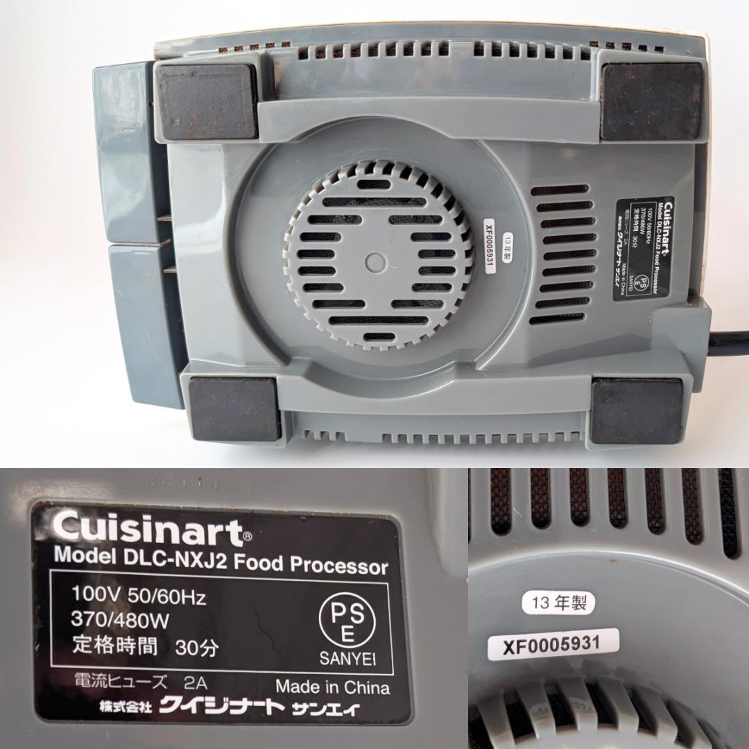 Cuisinart DLC-NXPLUS DLC-NXJ2 フードプロセッサー