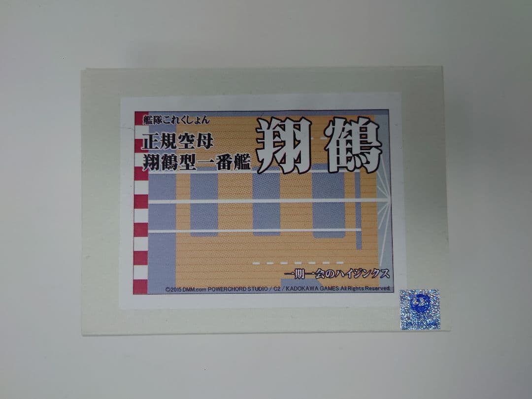 【艦これ】一期一会のハイジンクス　艦隊これくしょん　翔鶴【ガレージキット】