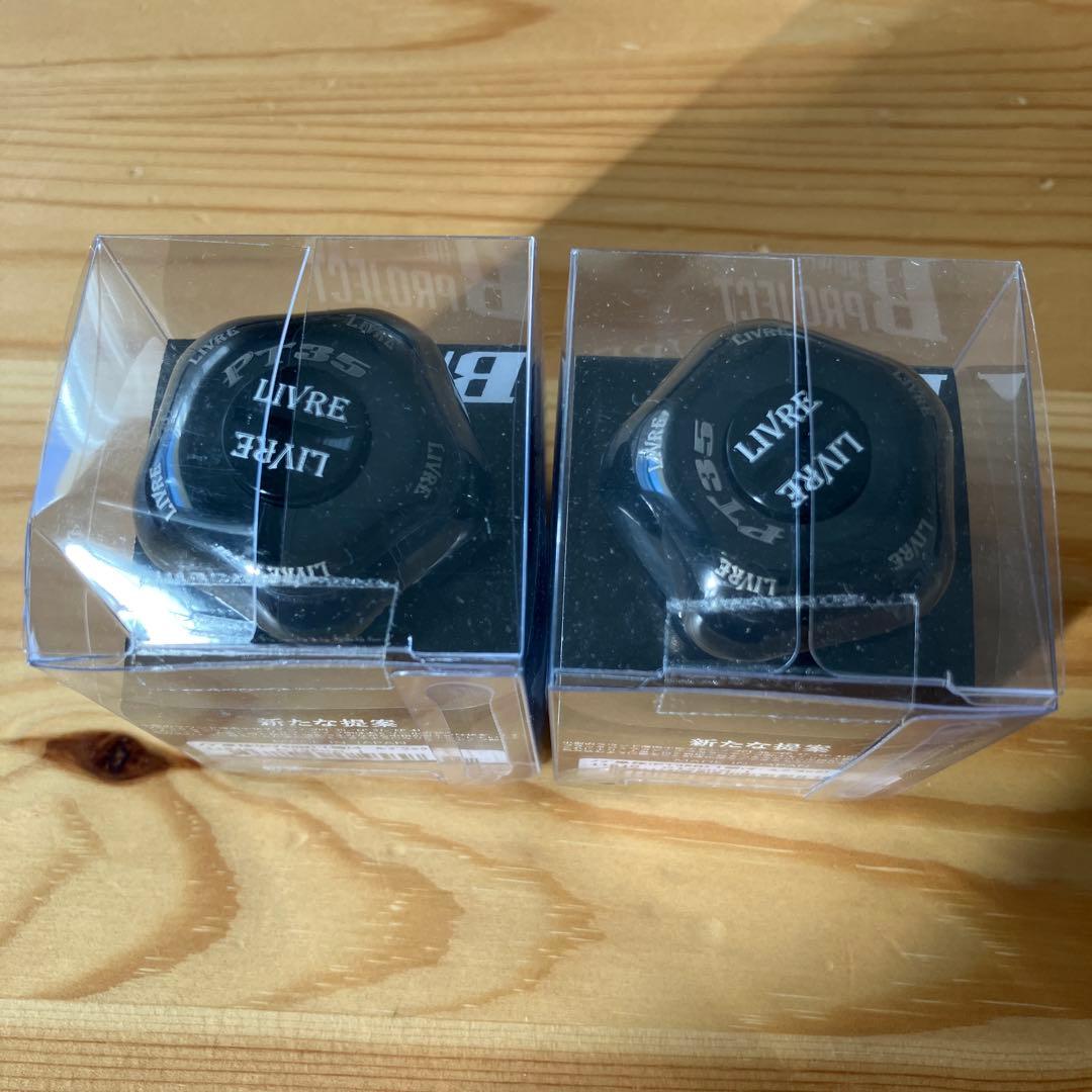 【4日迄】LIVRE カスタムノブPT35B ALL BLACK 単体2個セット