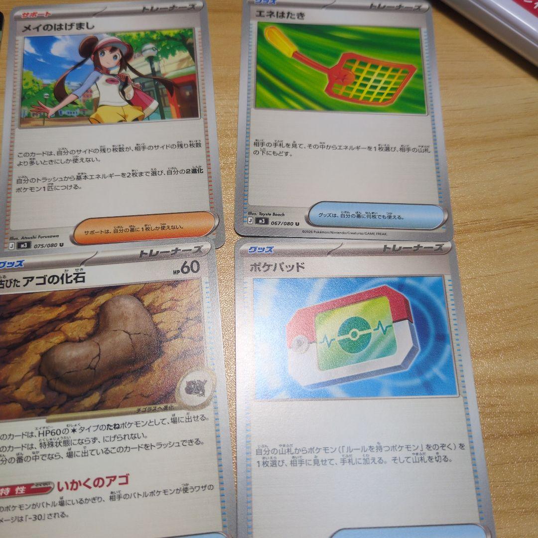 ポケモンカード　ムニキスゼロ　ニャースSARと約18パック分のまとめ売り