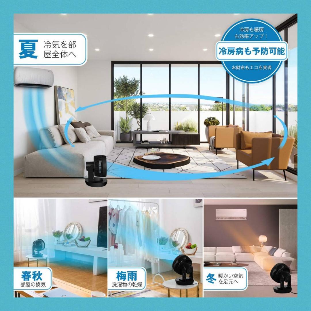 DCモーター採用の8段階風量調節可能なサーキュレーター