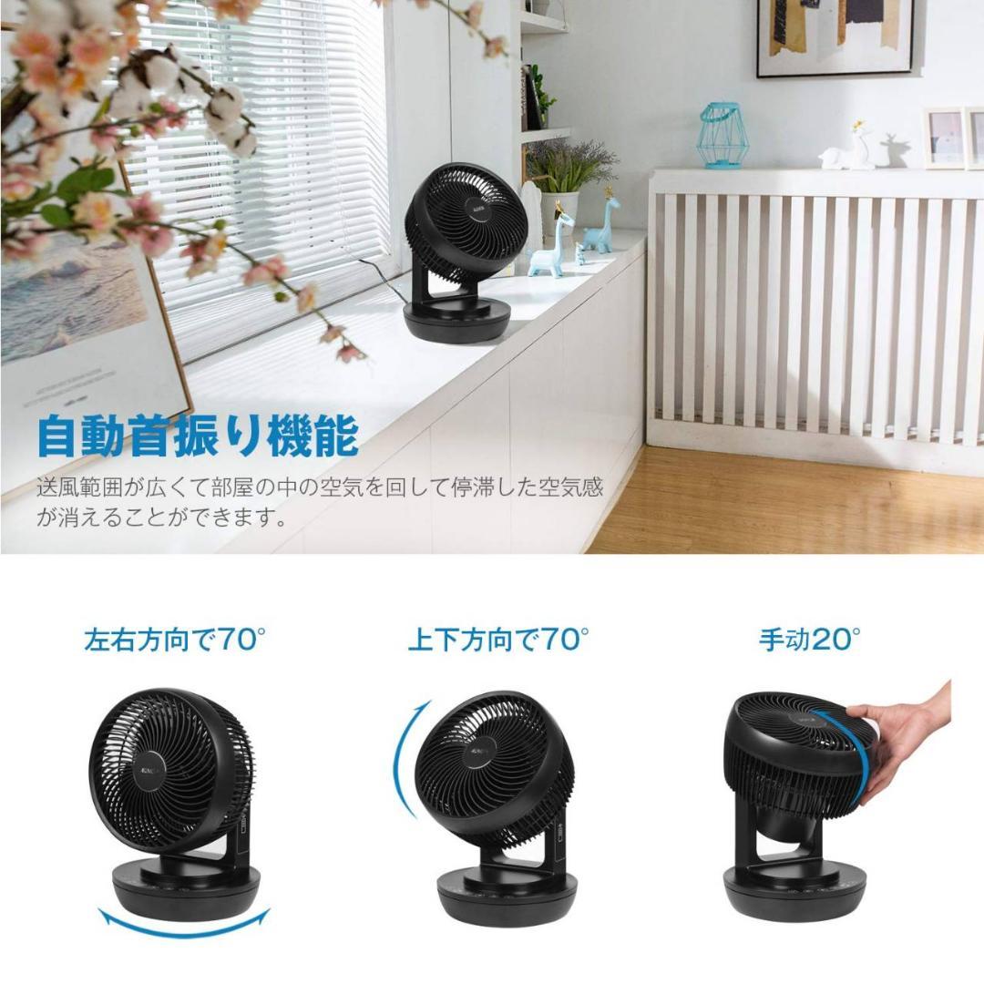 DCモーター採用の8段階風量調節可能なサーキュレーター