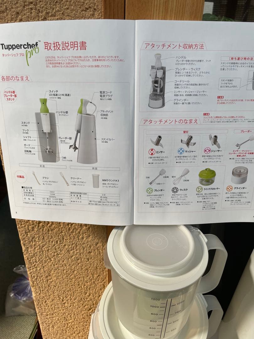 ★最後の値下げ‼︎ タッパーウェア　バーミックス