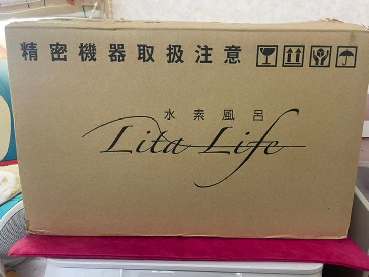 リタライフ水素風呂