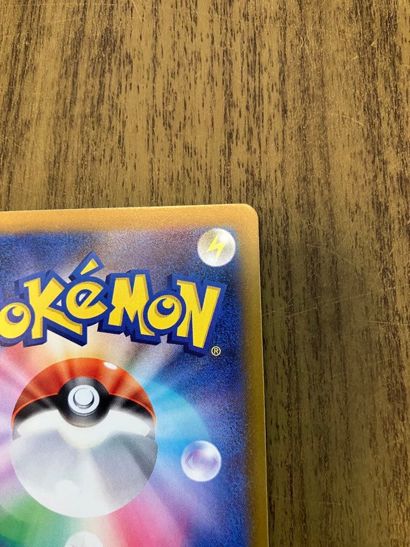 ロケット団のミュウツーex SAR