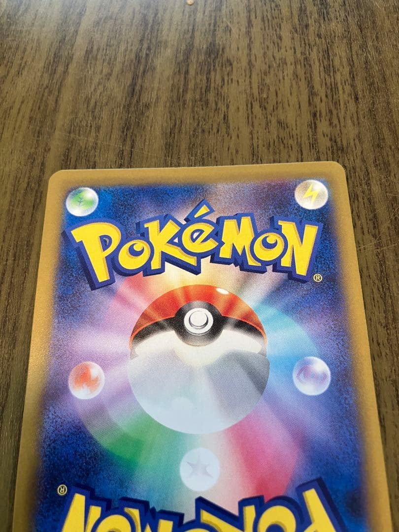 ロケット団のミュウツーex SAR