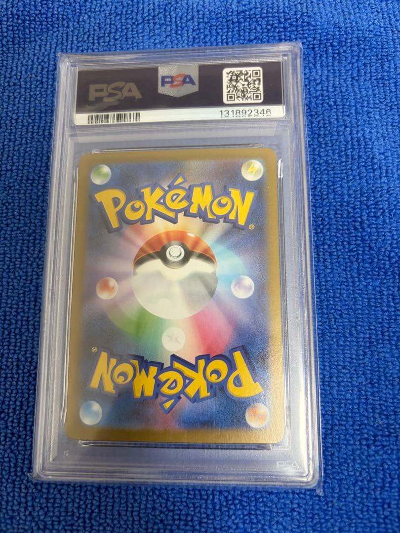 【PSA10】 アセロラのいたずら　SAR