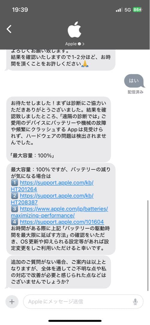 かんちゃん【動作確認済】iPadAir 第5世代 256GB