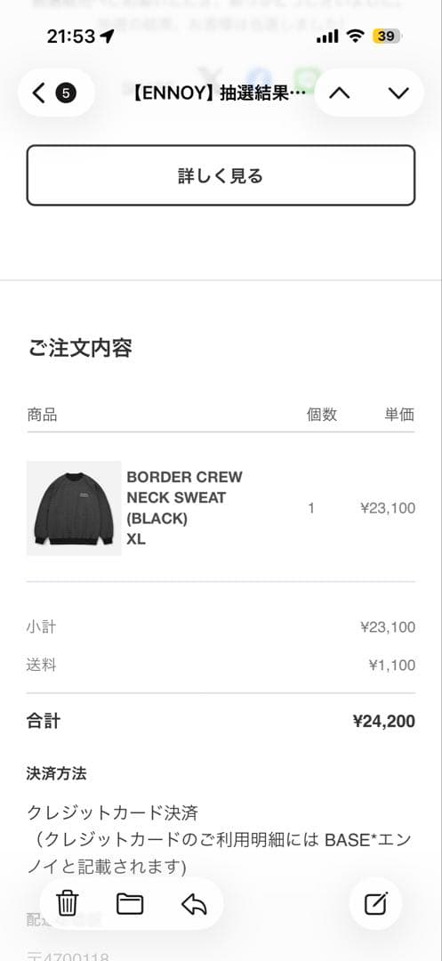 トップス ENNOY Border Crew Neck Sweat XLsize