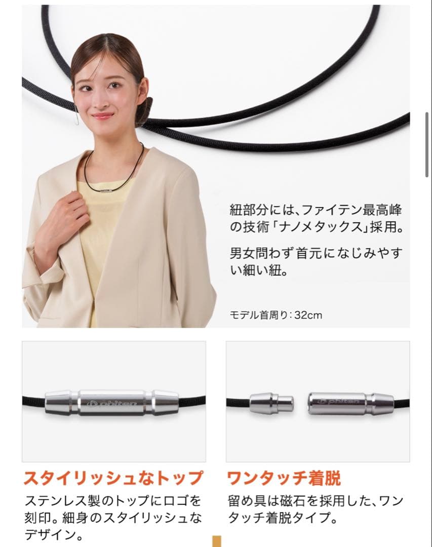 【新品未開封】ファイテンRAKUWA NECKLACE 50cm ブラック