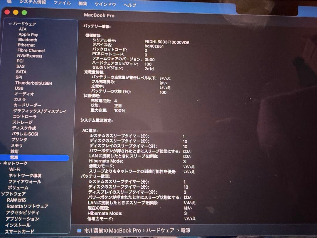 Apple 14インチMacBook Pro M5 16GB 512GB