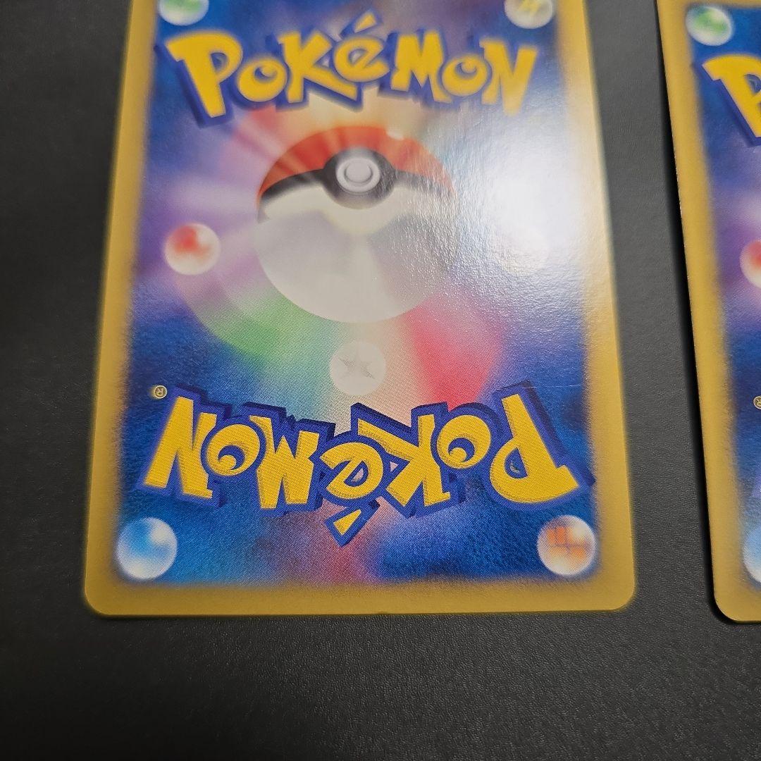 ギザみみ ピチュー M　４枚セット