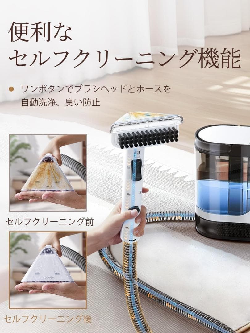 自動洗浄機能付き❤️ リンサークリーナー 12KPa 強力吸引力 カーペット