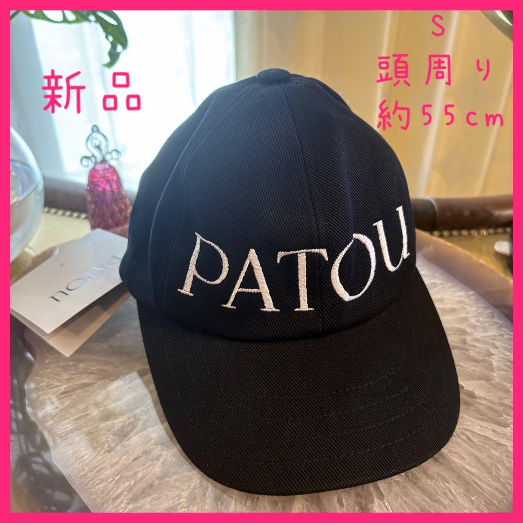 【新品大人気】PATOU ロゴ入りキャップ　S ブラック