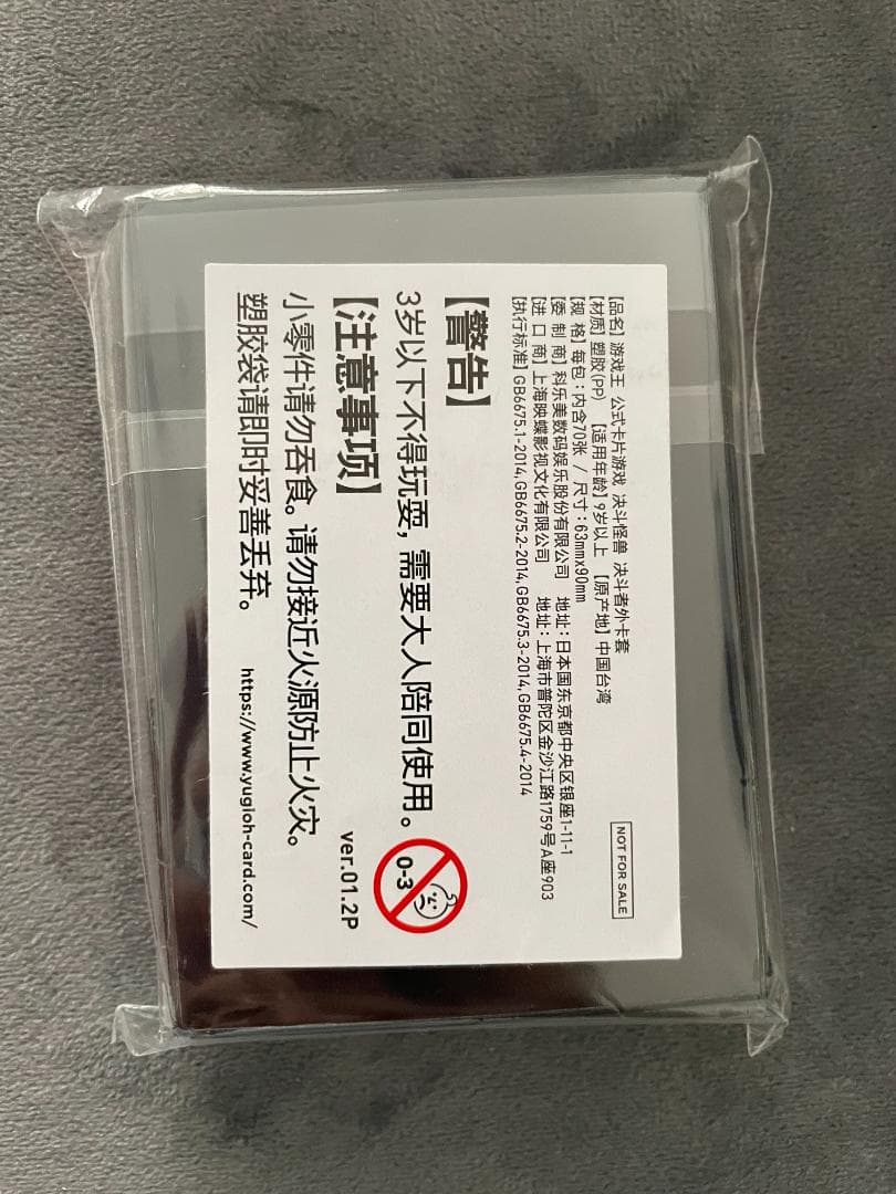 遊戯王 M∀LICE＜Q＞RED RANSOM 中国 スリーブ 未開封 ③