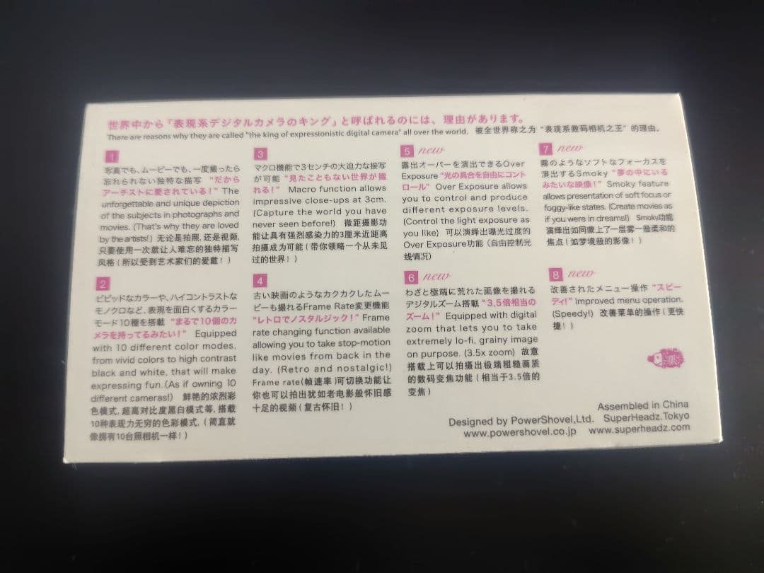 デジタルハリネズミ 3.0 ピンク