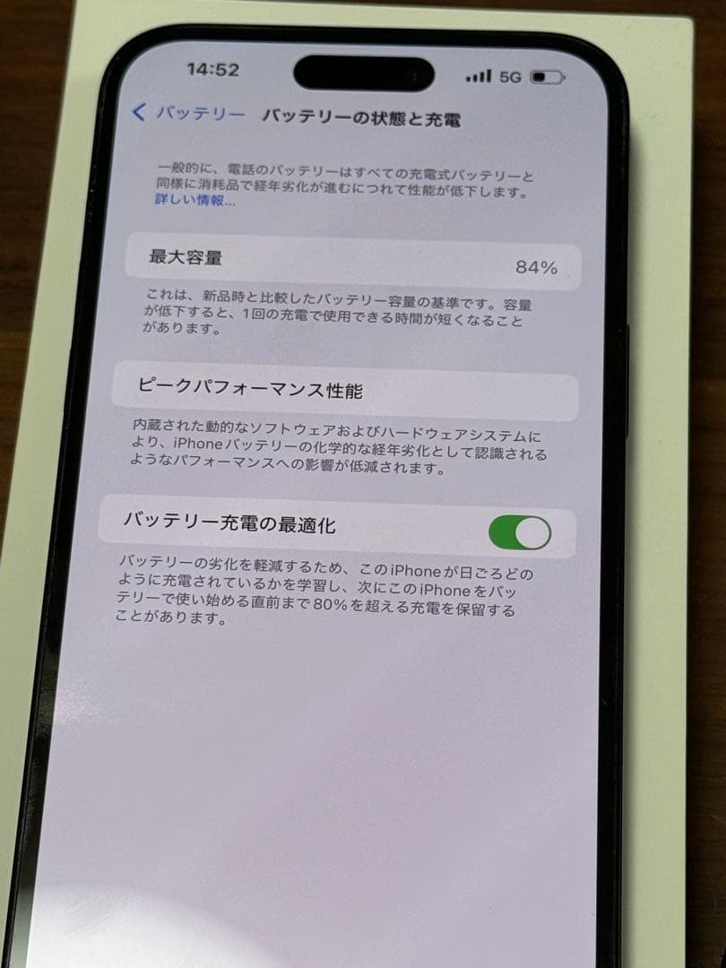 Apple iPhone 14 Pro Max 256GB スペースブラック