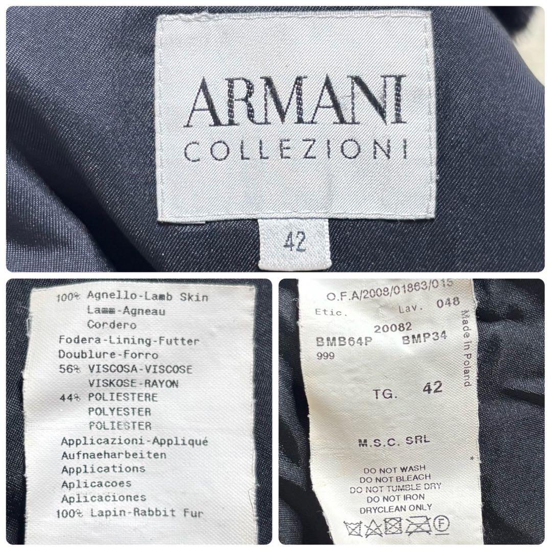 美品　アルマーニコレツォーニ　ラムスキン　ラビットファー　中綿　ジャケット