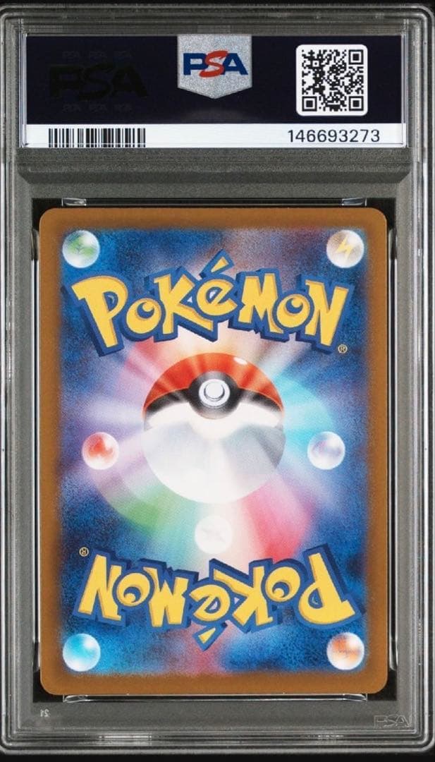 MリザードンMUR psa9