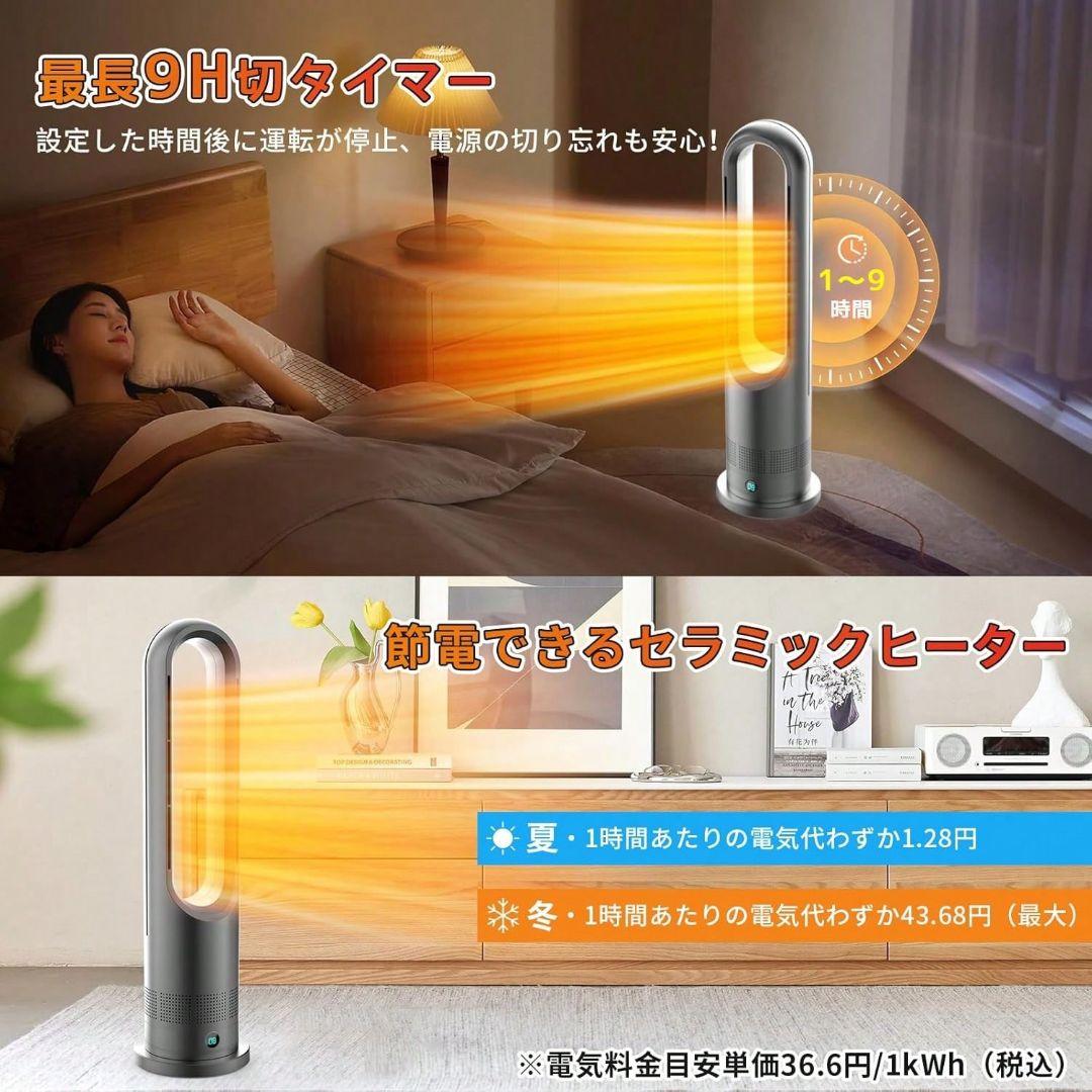 セラミックファンヒーター 3 段暖風 8 段冷風 自動首振り 静音