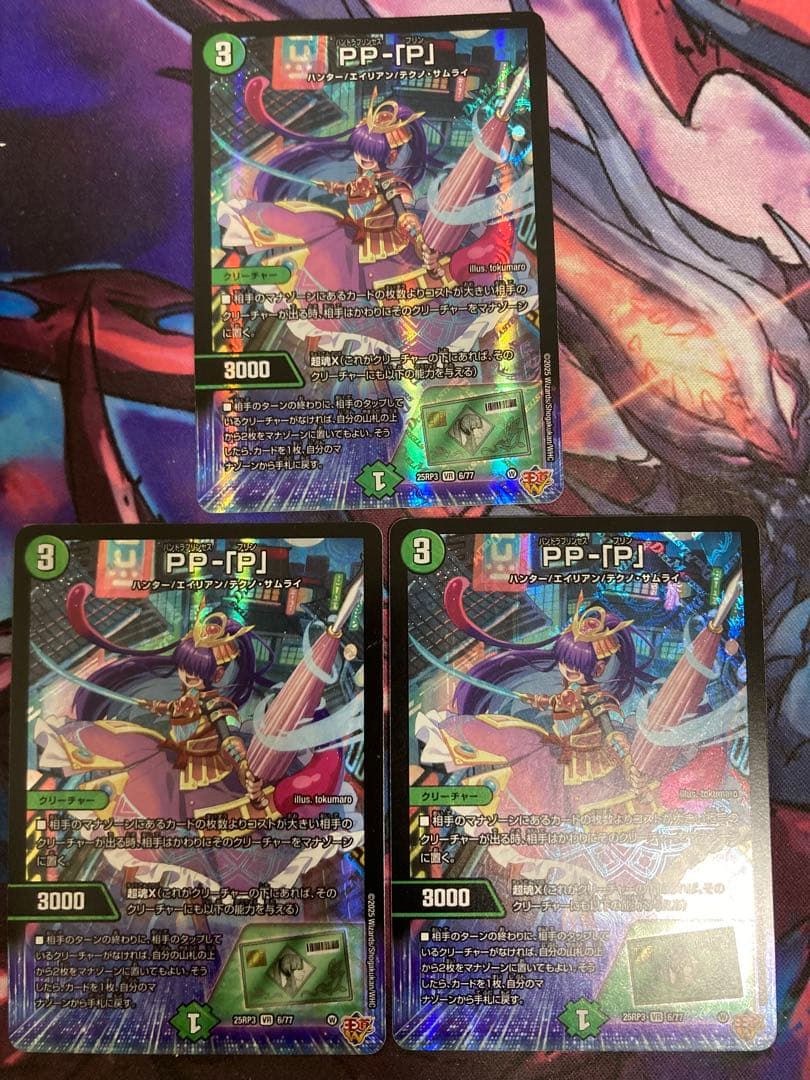 ppp pp-「p」 パンドラプリンセスプリン