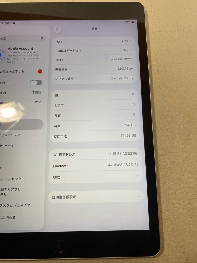 iPad 第9世代　256GB シルバー　Wi-Fiモデル