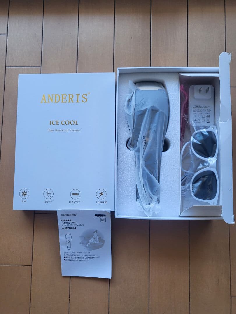 光美容器　ANDERIS BP0804