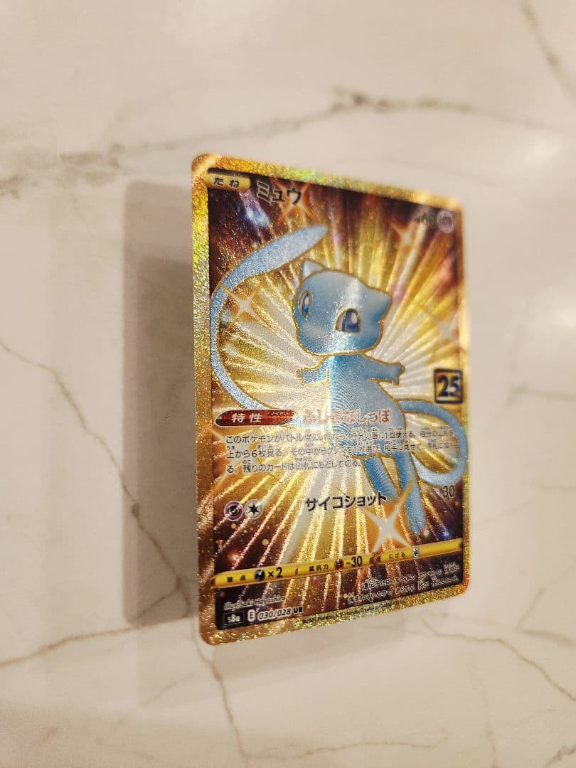 ミュウ25th ANNIVERSARY COLLECTION UR 色違いミュウ