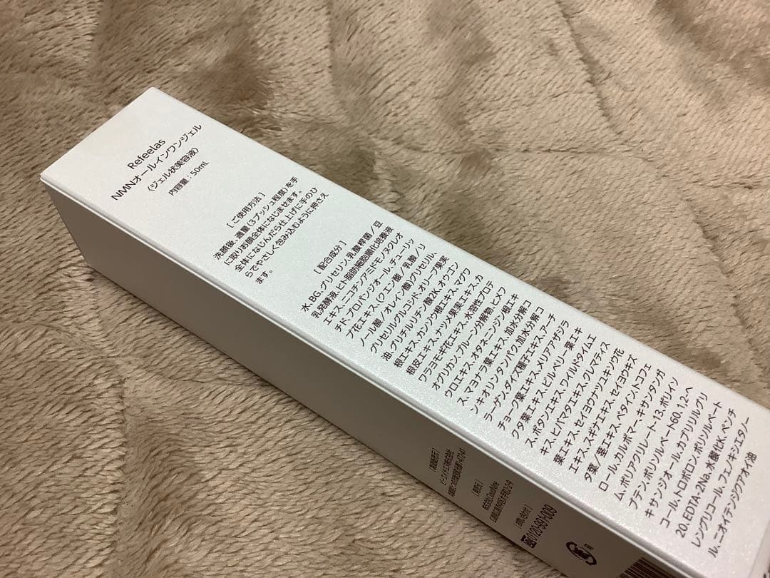 リフィーラス　NMNオールインワンジェル１個