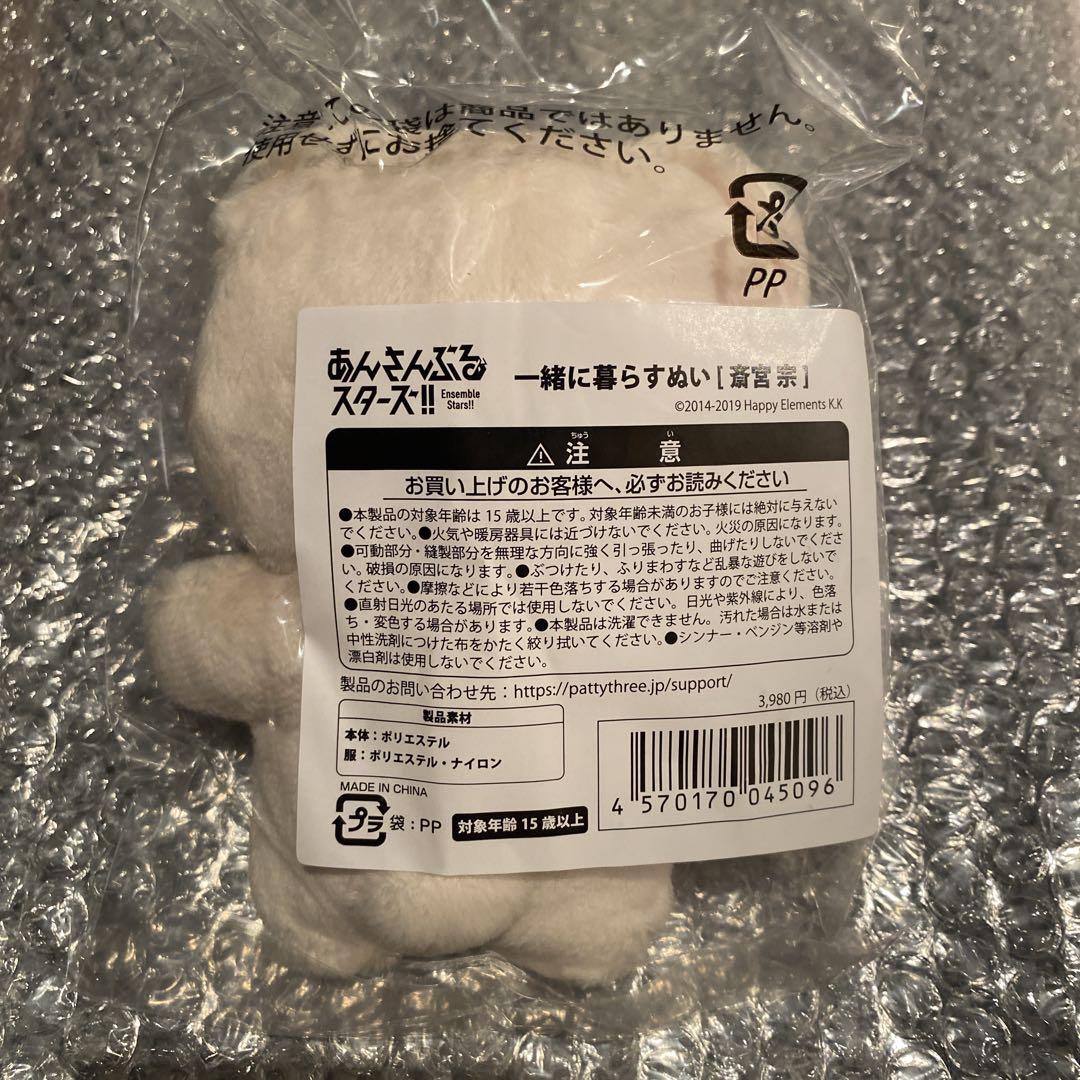 あんスタ　Valkyrie 斎宮宗　いつぬい