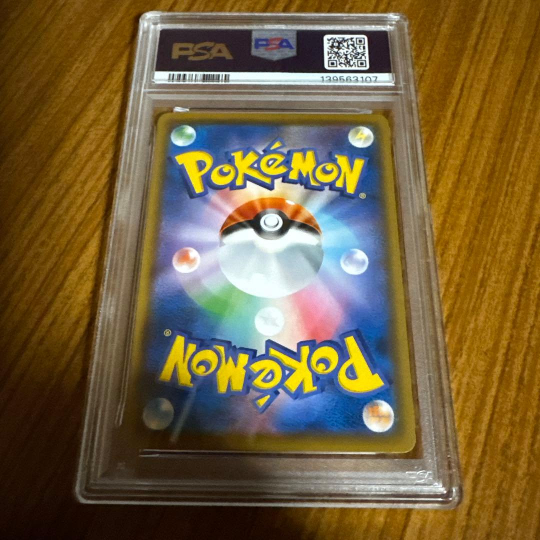 ムンク展　モクローpsa9