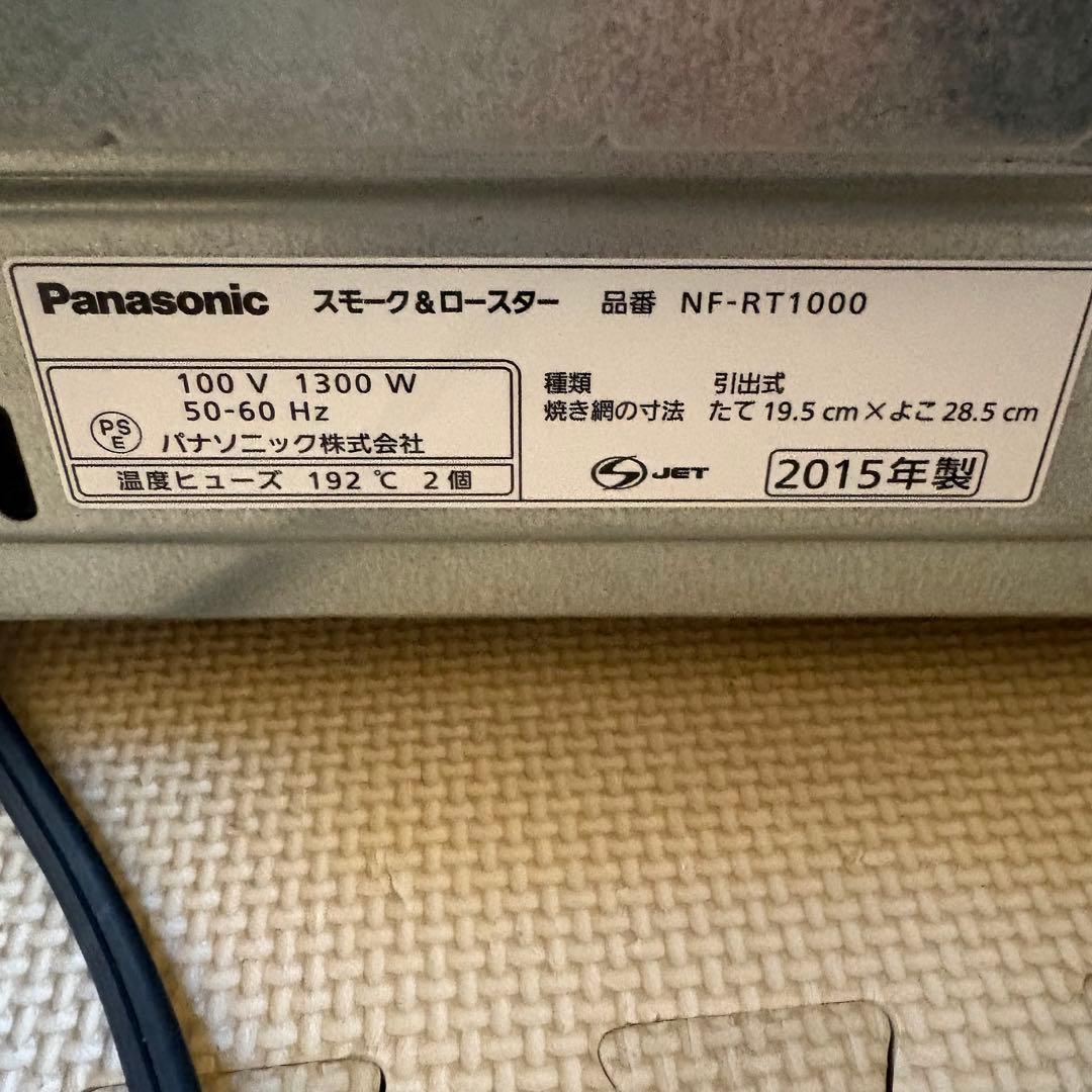 Panasonicけむらん亭 NF-RT1000 本日限定値下げ価格