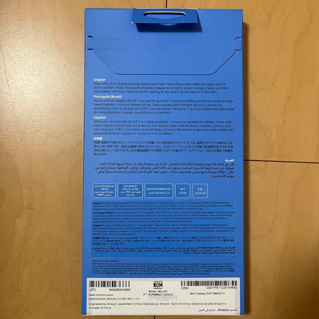 新品未開封 Kindle Paperwhite 8GB