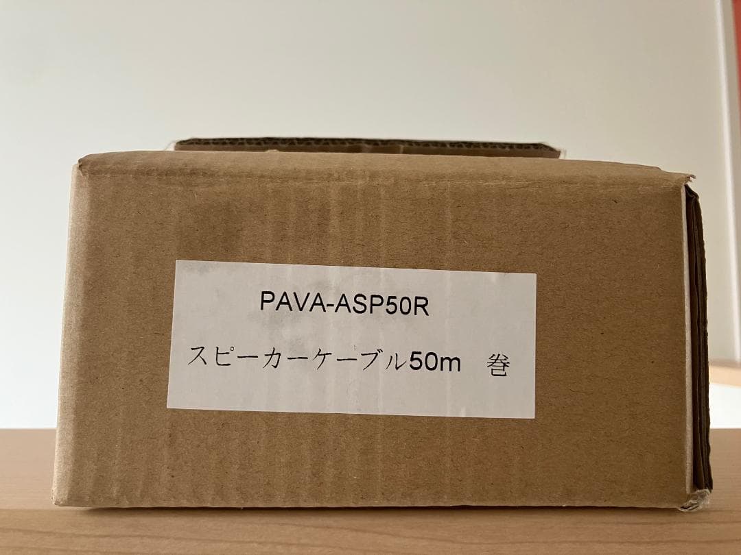 PAVA-ASP50R スピーカーケーブル 50m