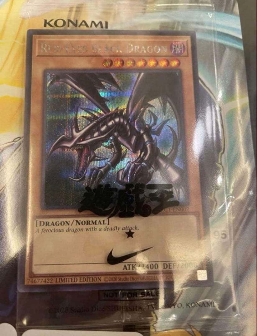 遊戯王 NIKE ノベルティ レッドアイズブラックドラゴン 非売品