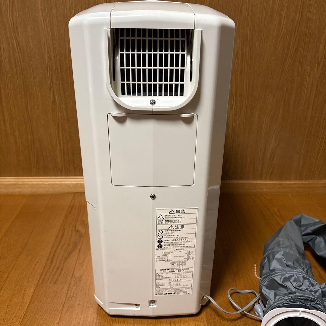 コロナ　冷風・衣類乾燥除湿器　CDM-1014 どこでもクーラー