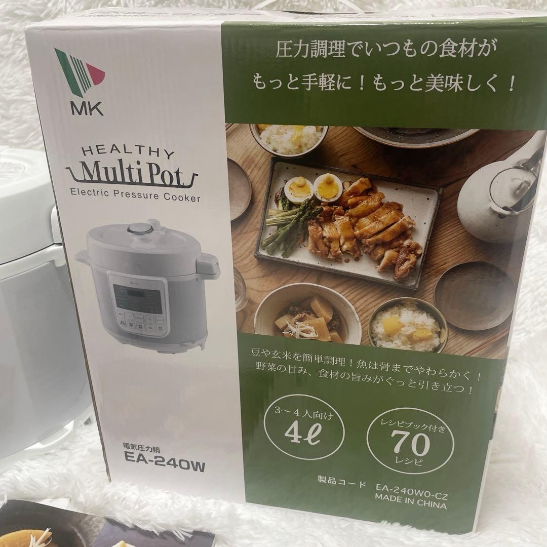 ⭐️エムケー精工 電気圧力鍋 ヘルシーマルチポット 4L EA-240W
