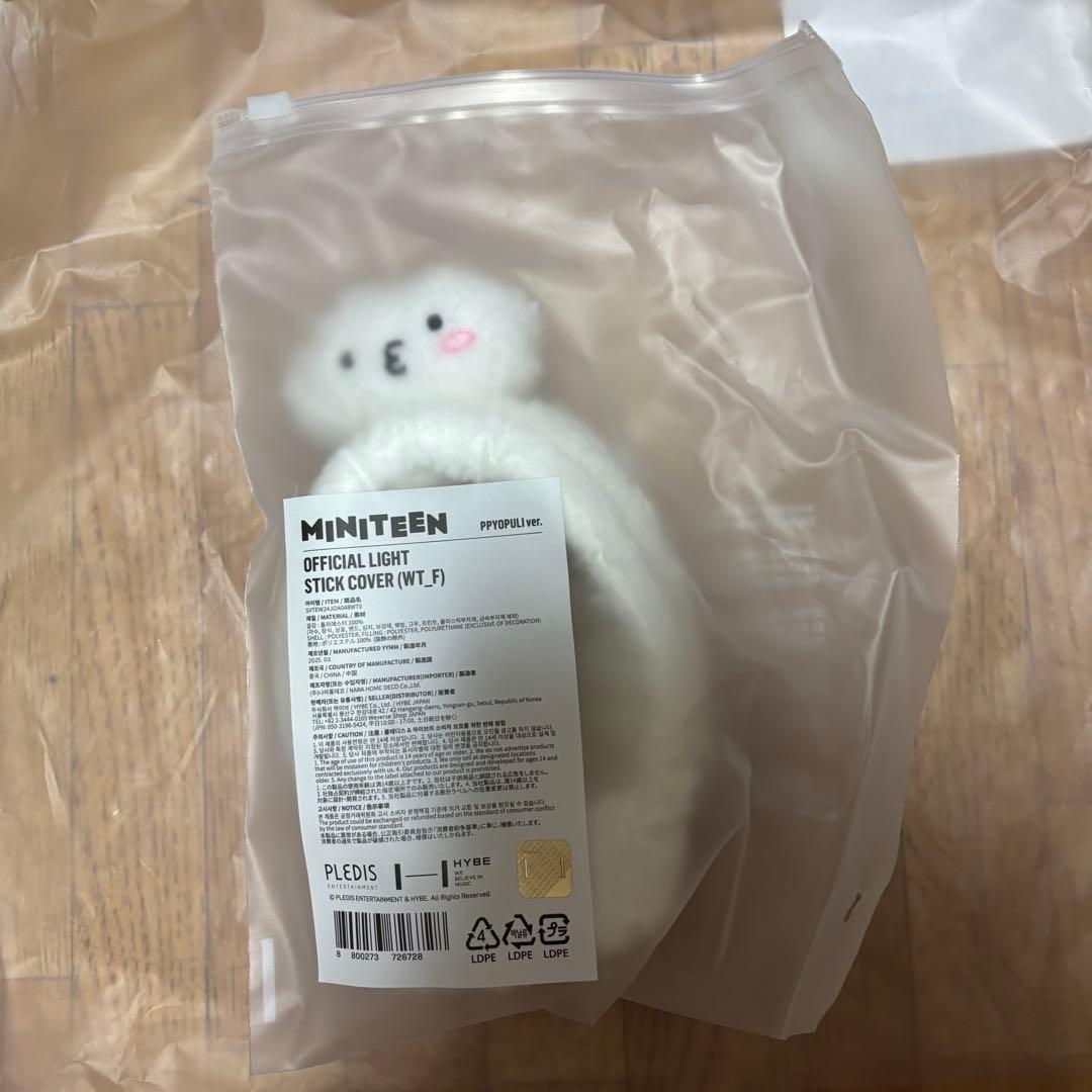 SEVENTEEN PPYOPULI グッズセット