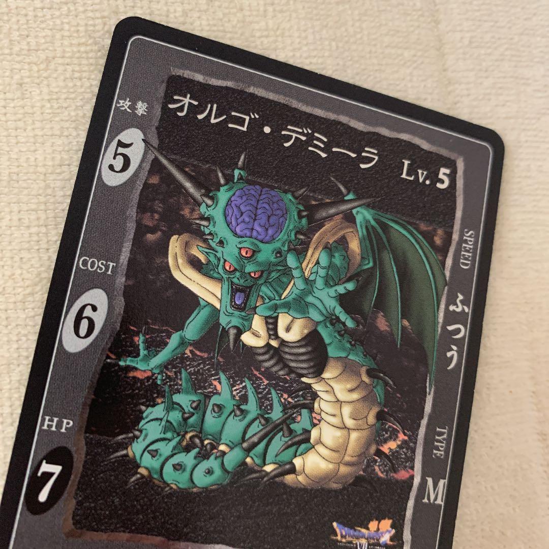 超貴重！ ドラゴンクエスト カードゲーム オルゴデミーラ シークレット カード