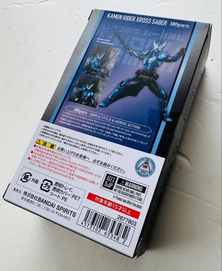 S.H.Figuarts 仮面ライダーセイバー　クロスセイバー　フィギュア