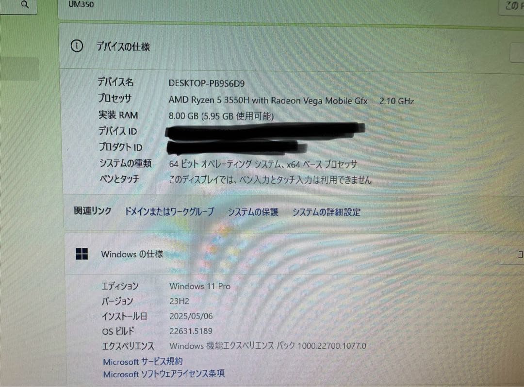 MINISFORUM UM350 デスクトップPC