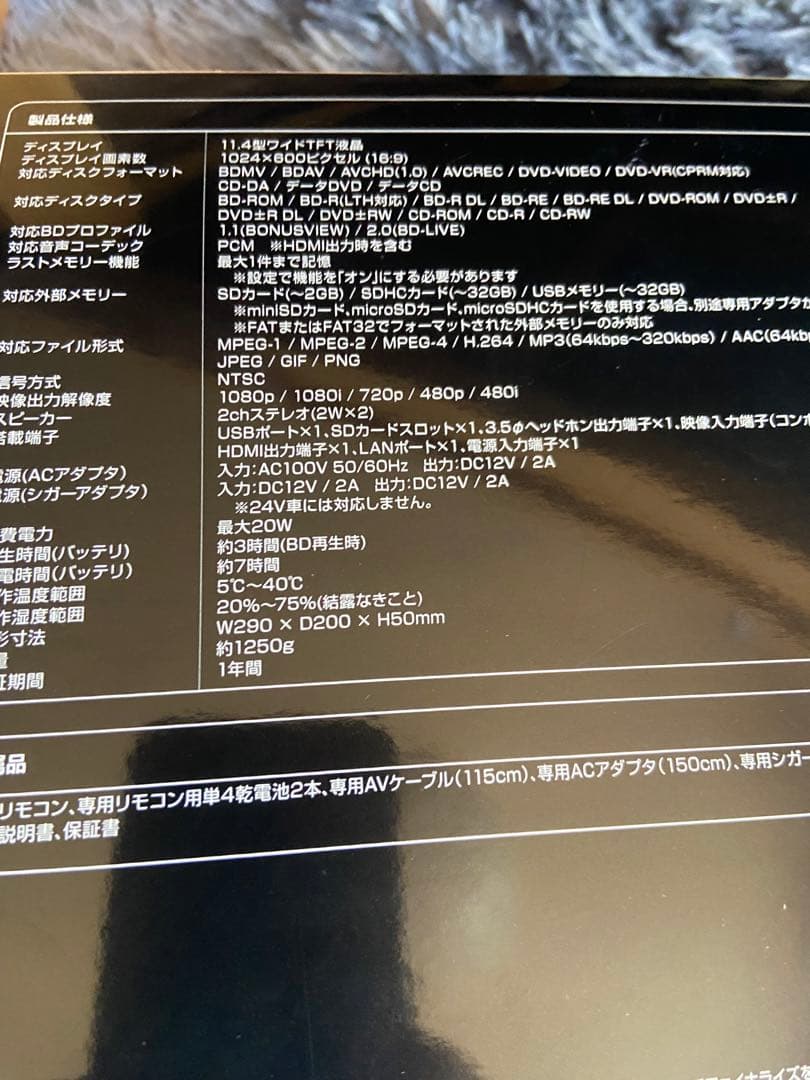 【美品】GREEN HOUSE ブルーレイプレーヤー GH-PBD11A-BK