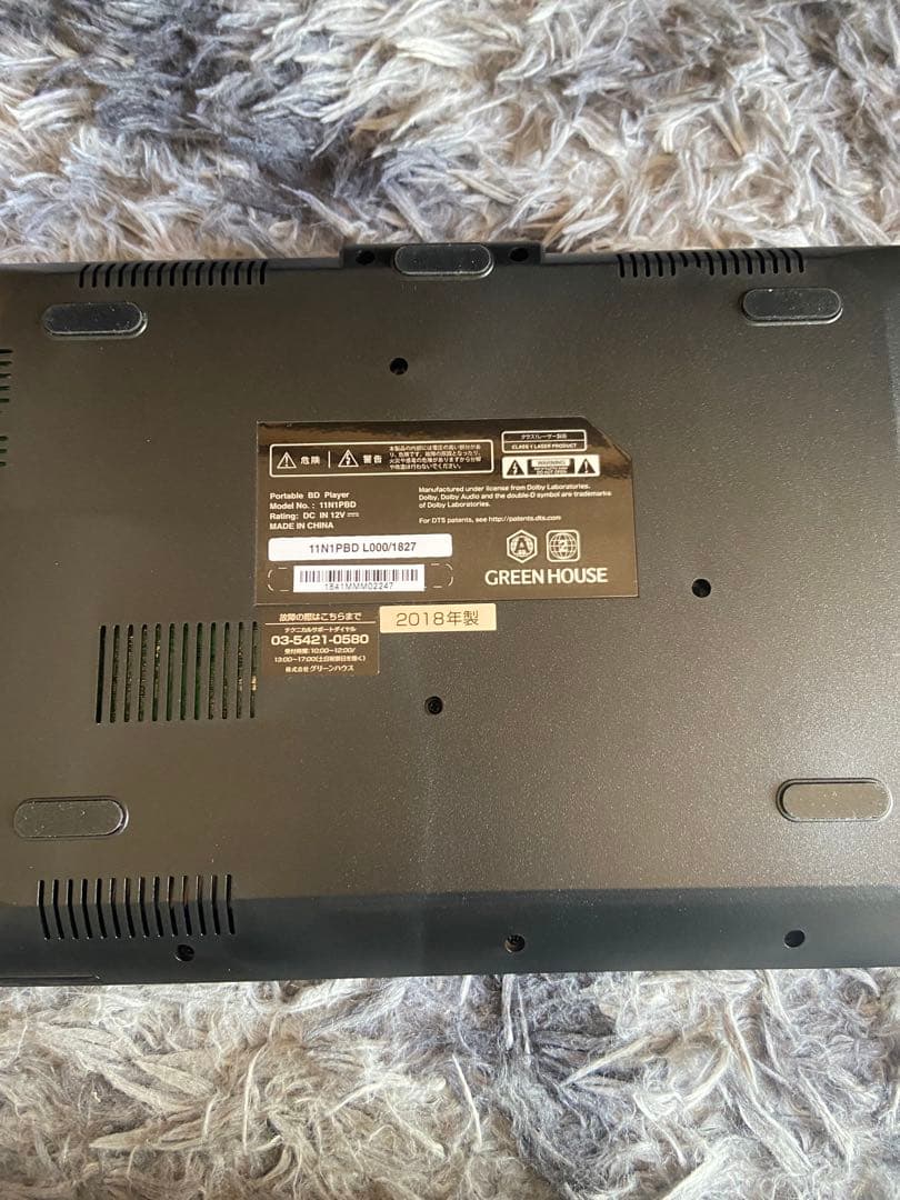 【美品】GREEN HOUSE ブルーレイプレーヤー GH-PBD11A-BK